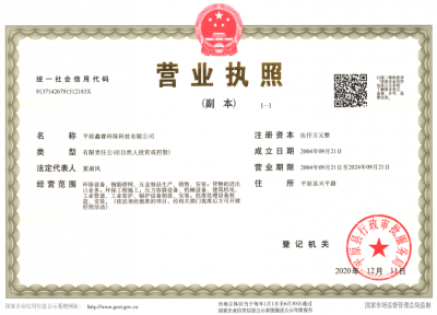 中德泰興環(huán)?？萍佳b備有限公司營(yíng)業(yè)執(zhí)照